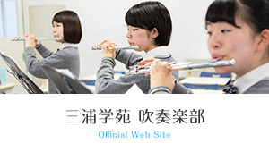 入試情報 入試について 私立 三浦学苑高等学校