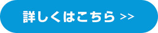 文化祭のお知らせ 詳しくはこちら