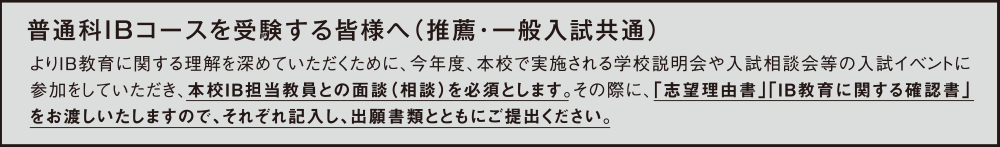入試情報 入試について 私立 三浦学苑高等学校