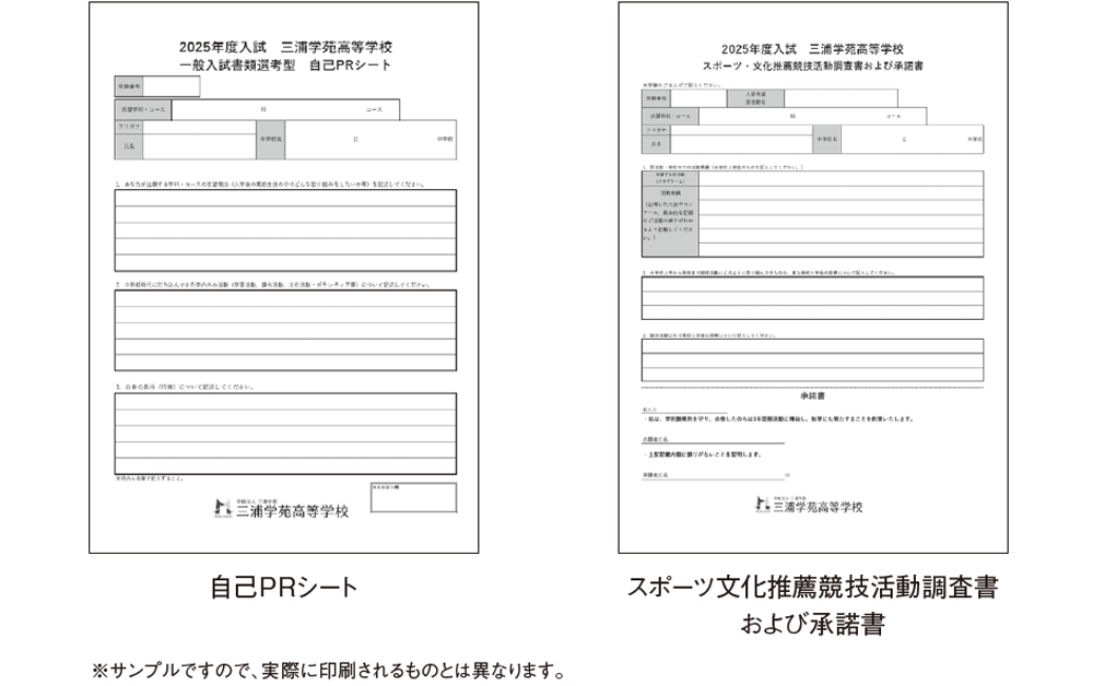 その他出願に関する書類